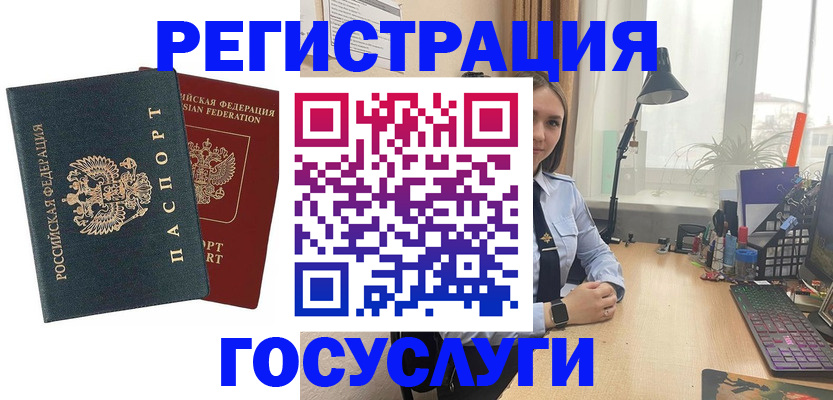 прописка иностранных граждан в Арске