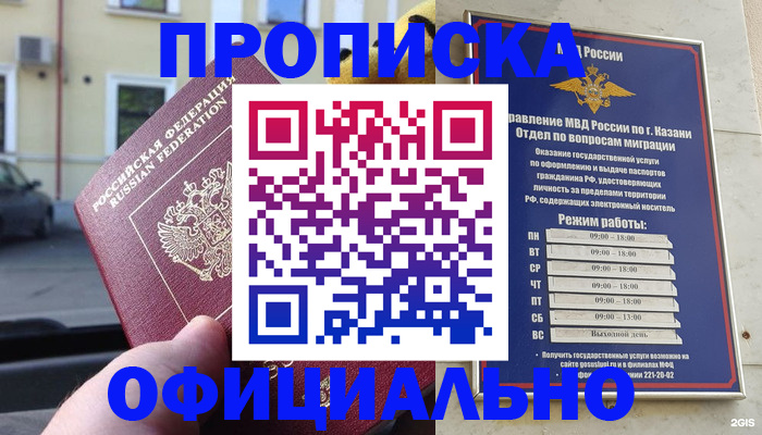 временная регистрация госуслуги в Арске